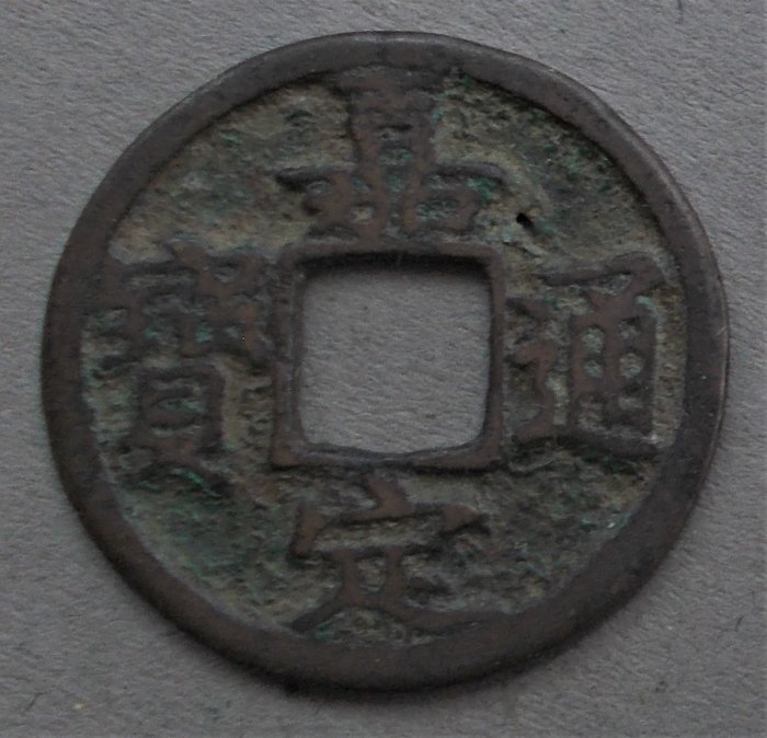 Chinese-Cash-Coin-Quartet